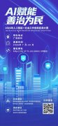 <b>优先对接政策、数据、财产基金取孵化园区</b> 