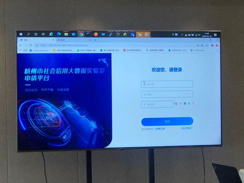 数据为信用体系建设赋能 杭州市社会信用大数据实验室启动